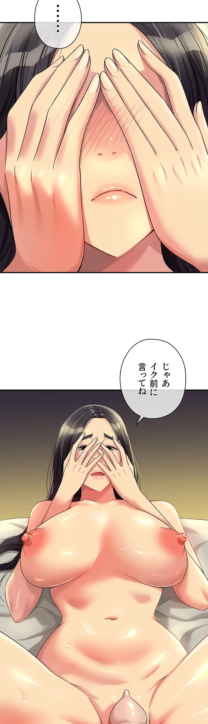 壁穴開いてます - Page 12